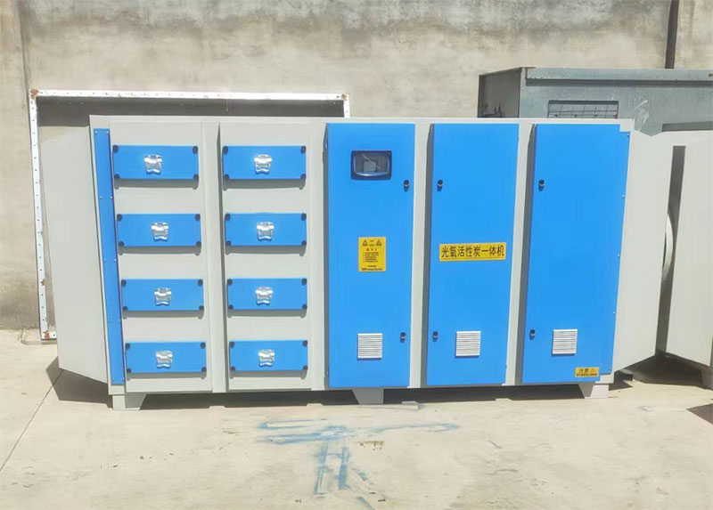 為什么選擇活性炭光氧一體機(jī)處理有機(jī)廢氣？